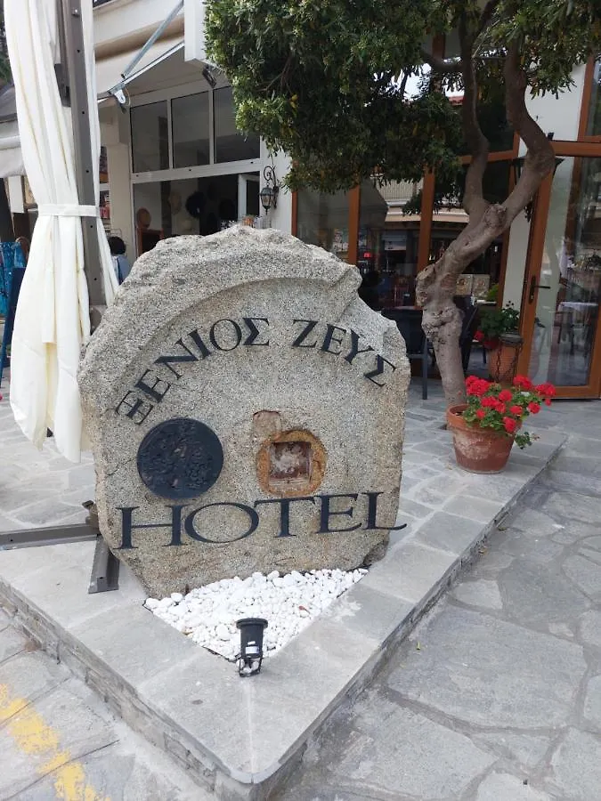Xenios Zeus Hotel Ouranoupoli